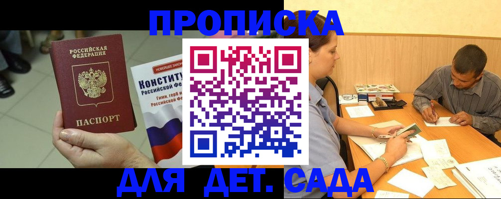 регистрация в Гагарине