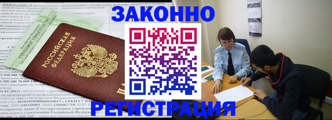 временная регистрация купить в Гагарине