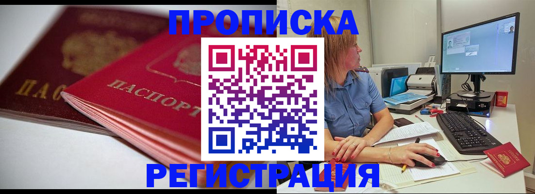 прописка гарантия в Гагарине