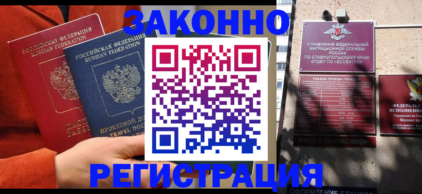 временная регистрация госуслуги в Гагарине