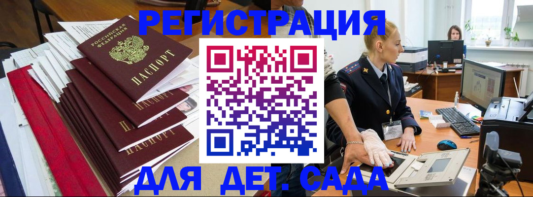 прописка для работы в Гагарине