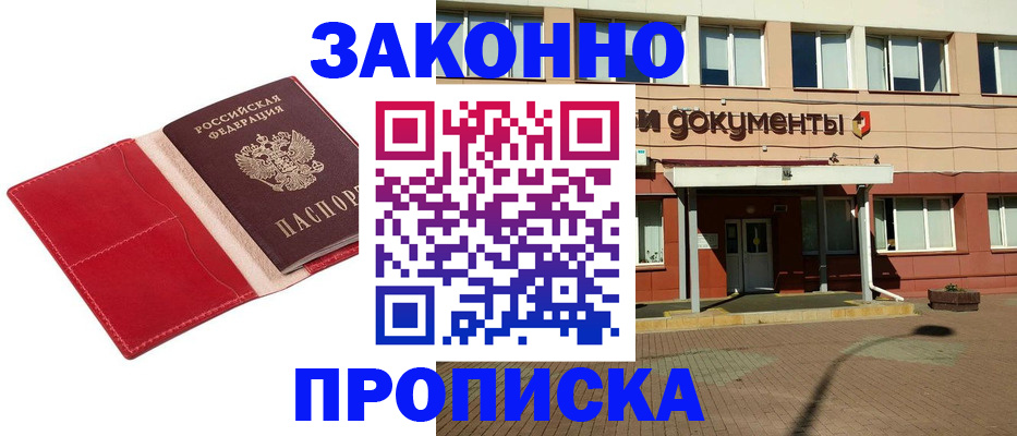 регистрация для школы в Гагарине