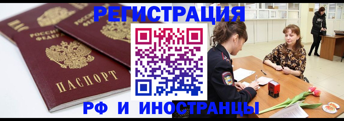 временная регистрация законно в Гагарине