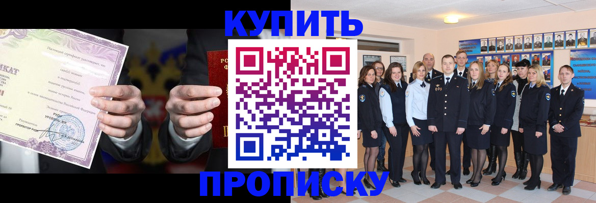 прописка для школы в Гагарине